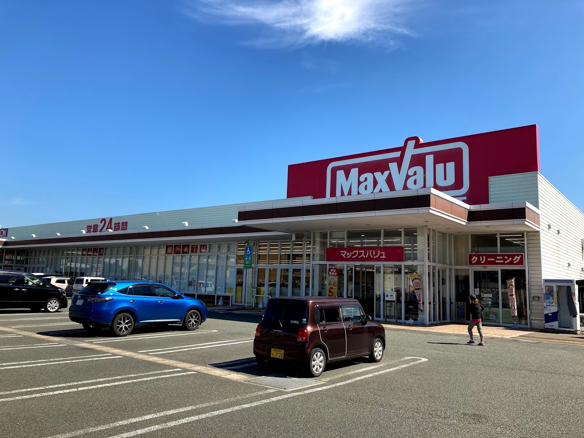 マックスバリュ 新託麻店